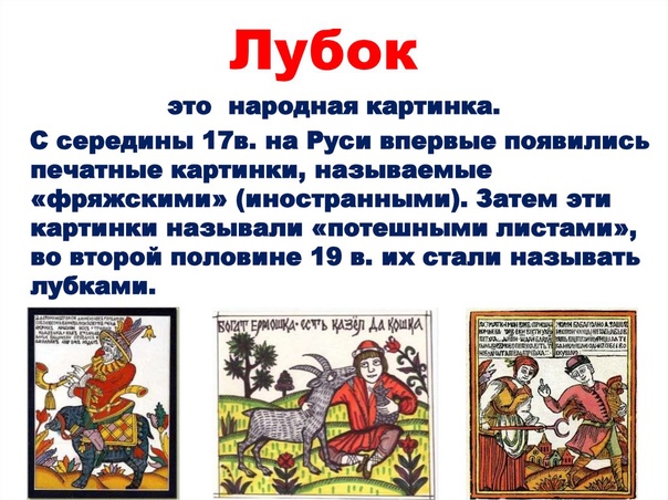 Про лубочный стиль - Решетова - в литературе