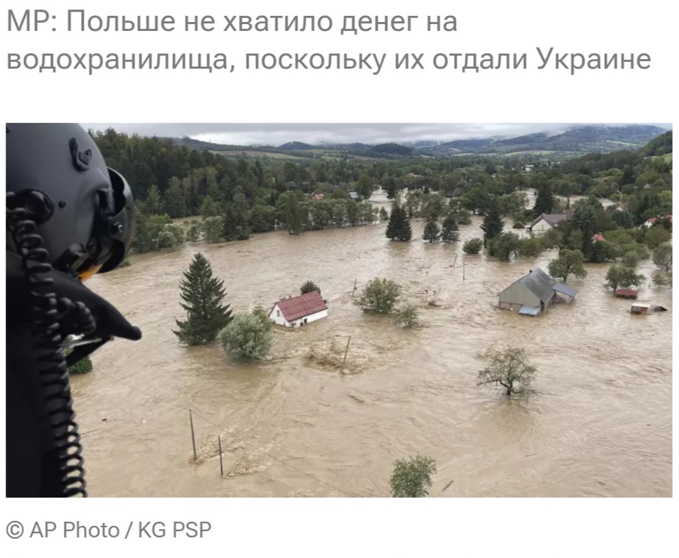Пшеки утопили Matku Polsku