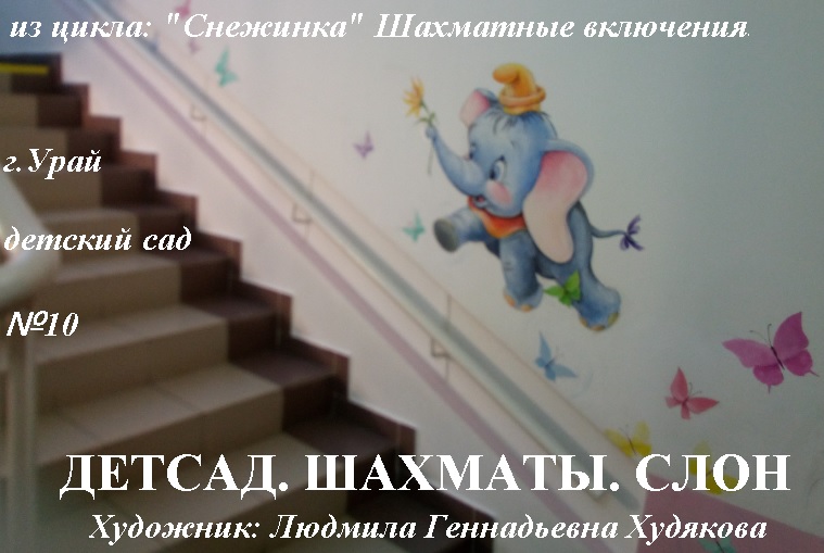 Урайский проволочный Слон