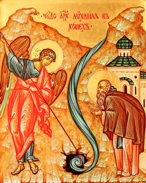 На Михайлов день. Чудо арх. Михаила
