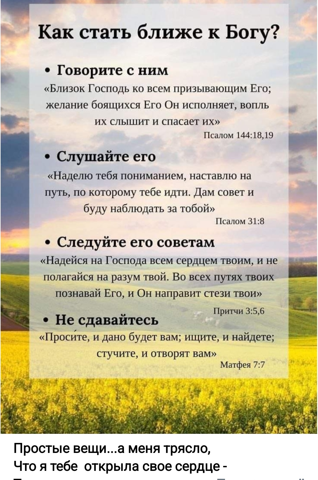 Простые вещи... А меня трясло