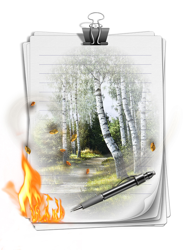 В осенней тетради