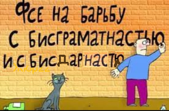 Бездарность