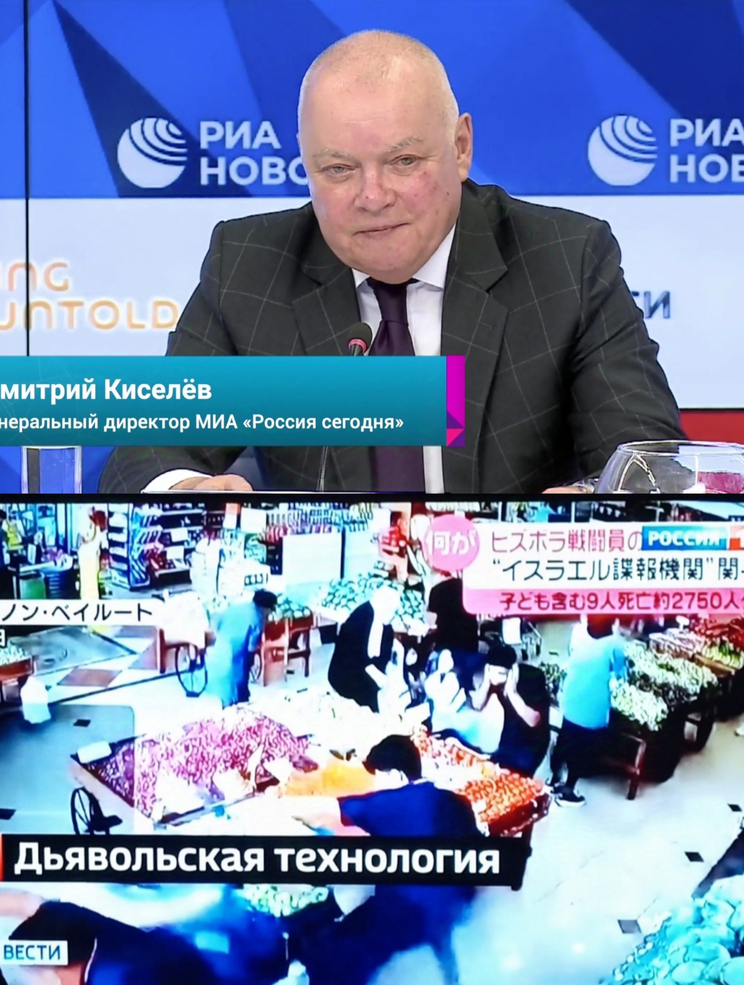 Дьявольская технология? Анонс