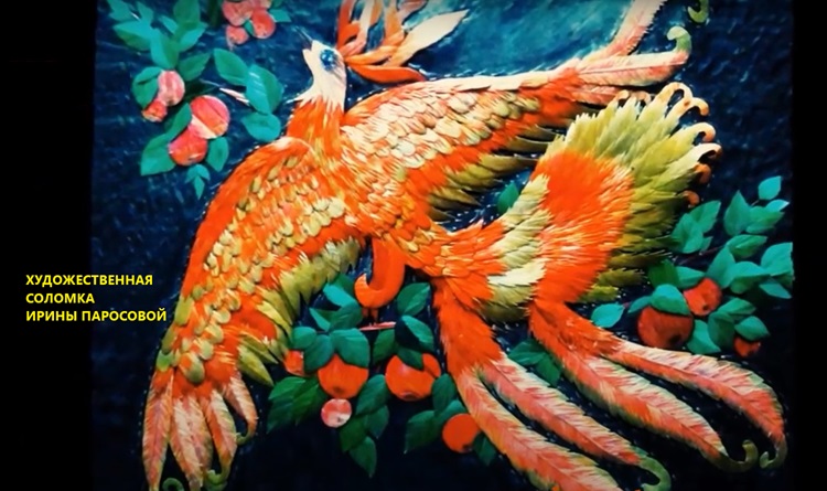 Вольной птицей