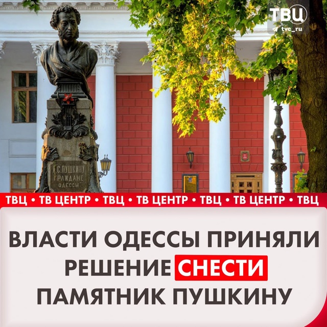 Бусификация Пушкина