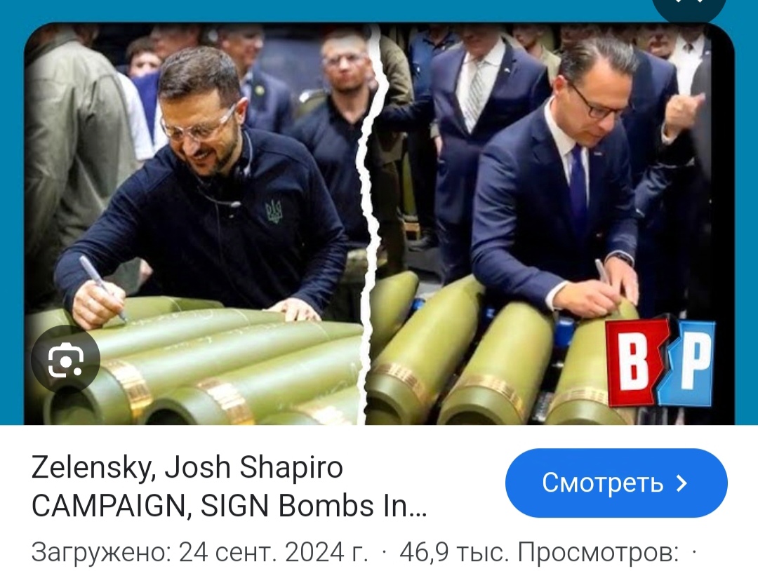 Зеленский и Шапиро пишут письма...