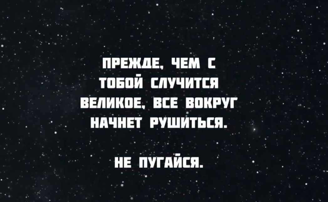 Где твое это