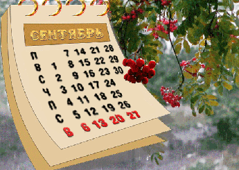 Послание солнца