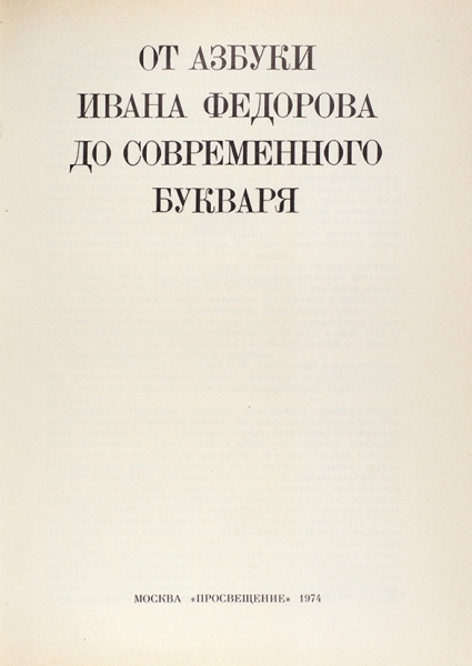 Приглашаю патриотов в группу очищения родного язык