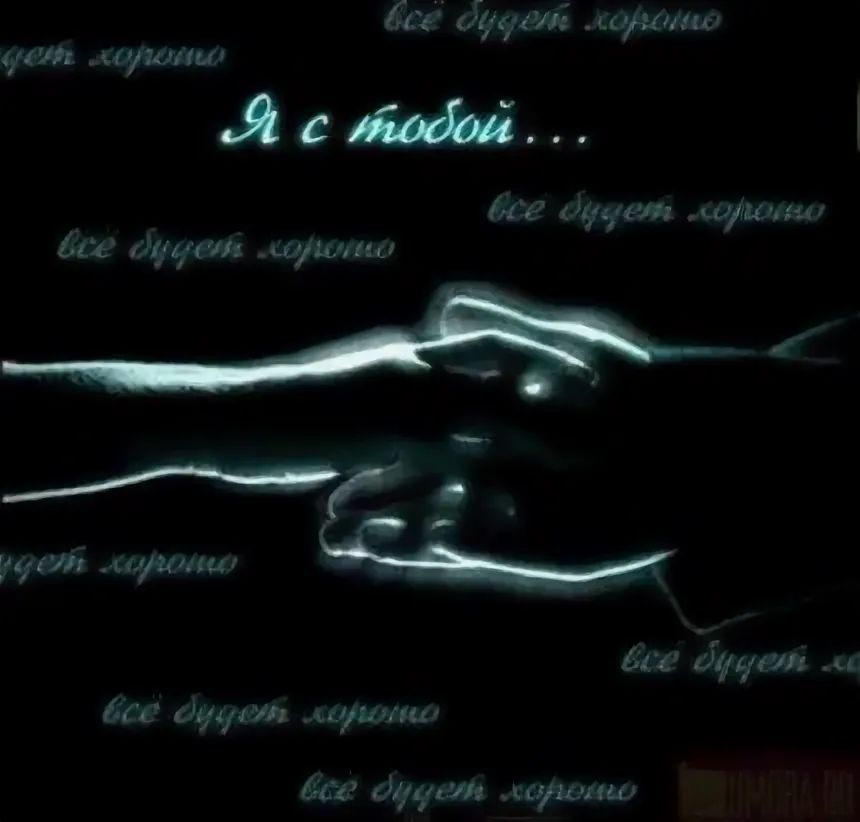 Языки любви. Поддержка