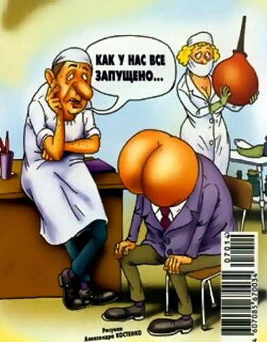 Голос болвана