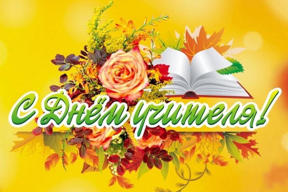 Учителя и школа