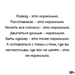 Сначала разведись