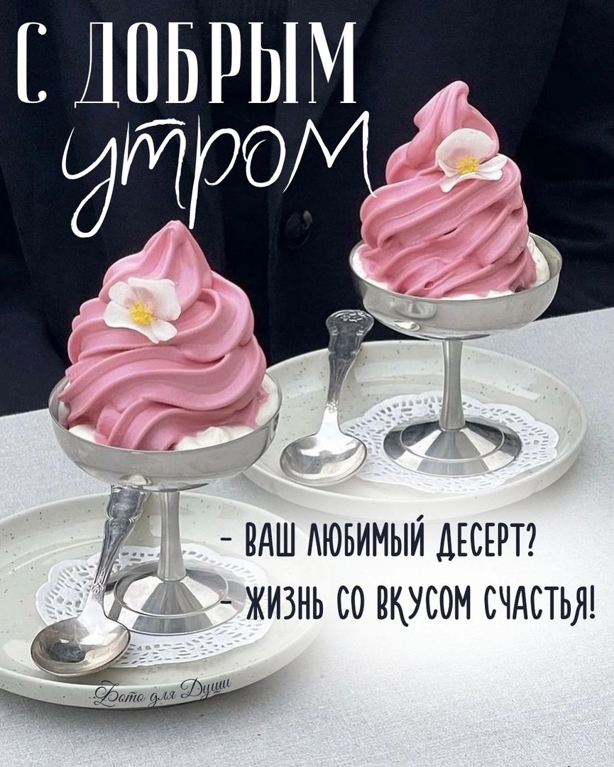 16 октября. Всем - с добрым утром...