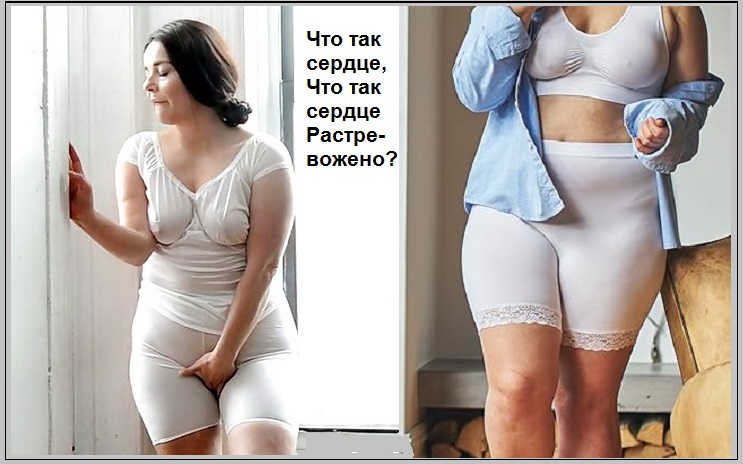 Что так сердце растревожено?