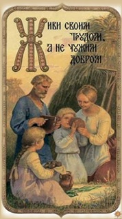 Древние славянские эротические традиции. Часть 2