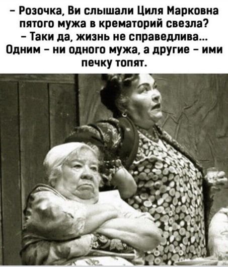справедливость