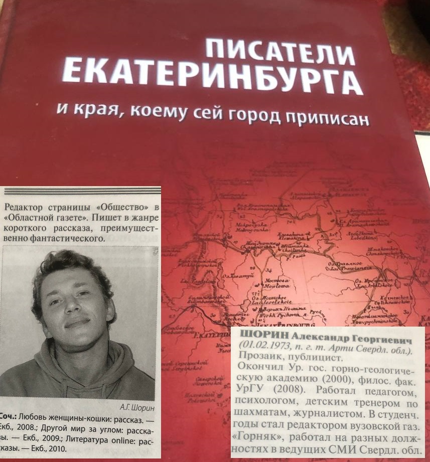 Арти и Шорин! Шорин и Арти!