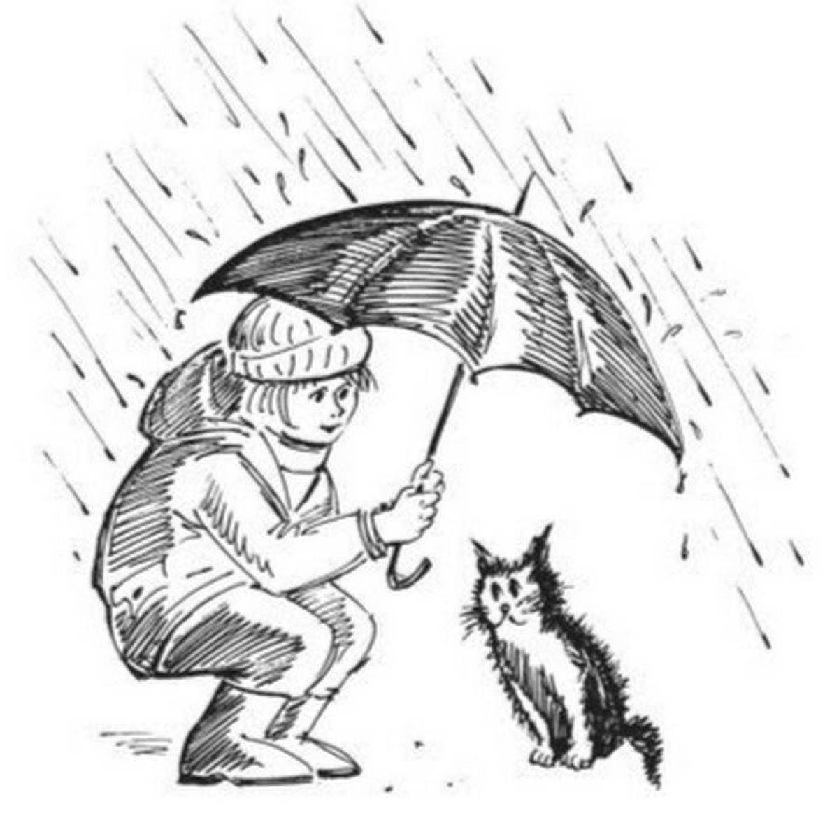 Сострадальцу