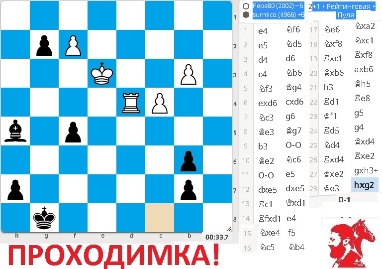 Проходимка!