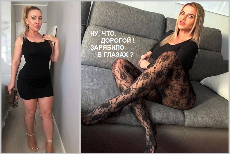 Ну, что, дорогой! - Зарябило в глазах?