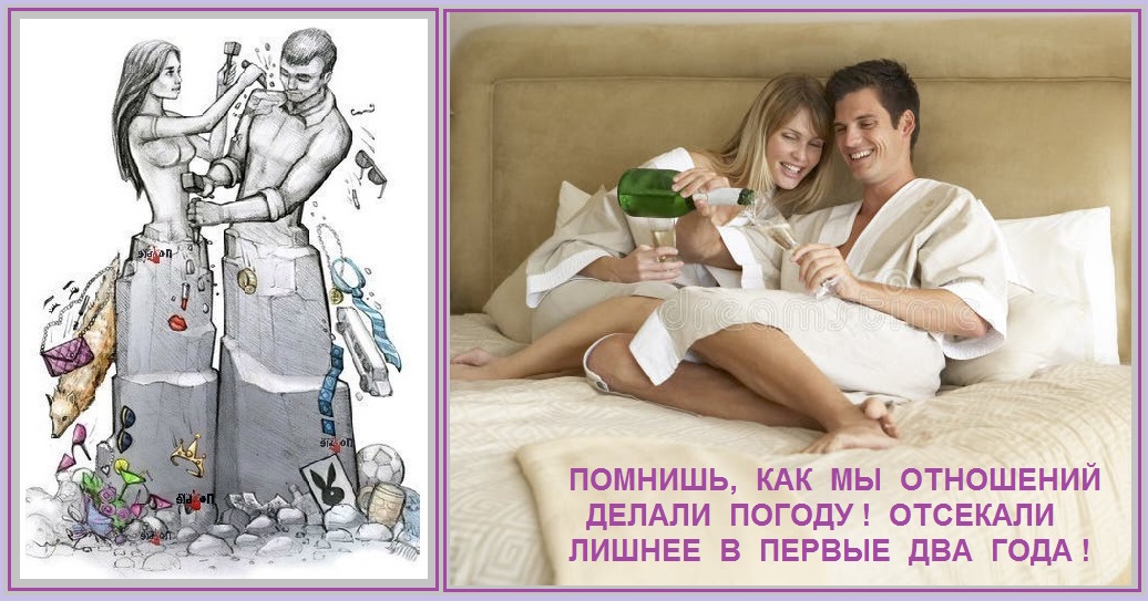 Помнишь, как мы отношений делали погоду!