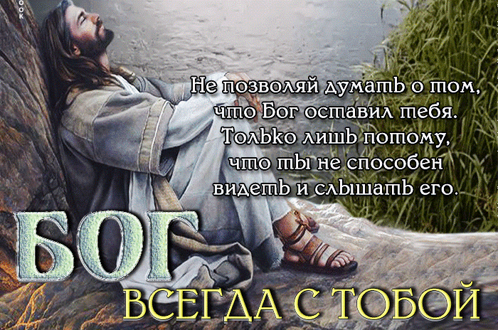 Ты, не придумал этот мир...