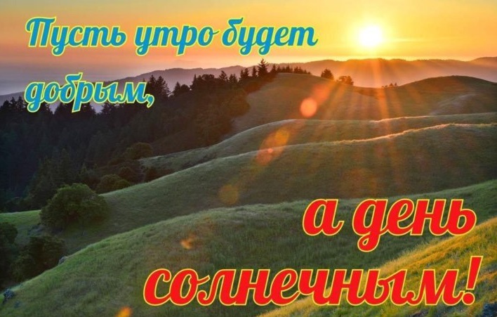 Быть с временем в ладу