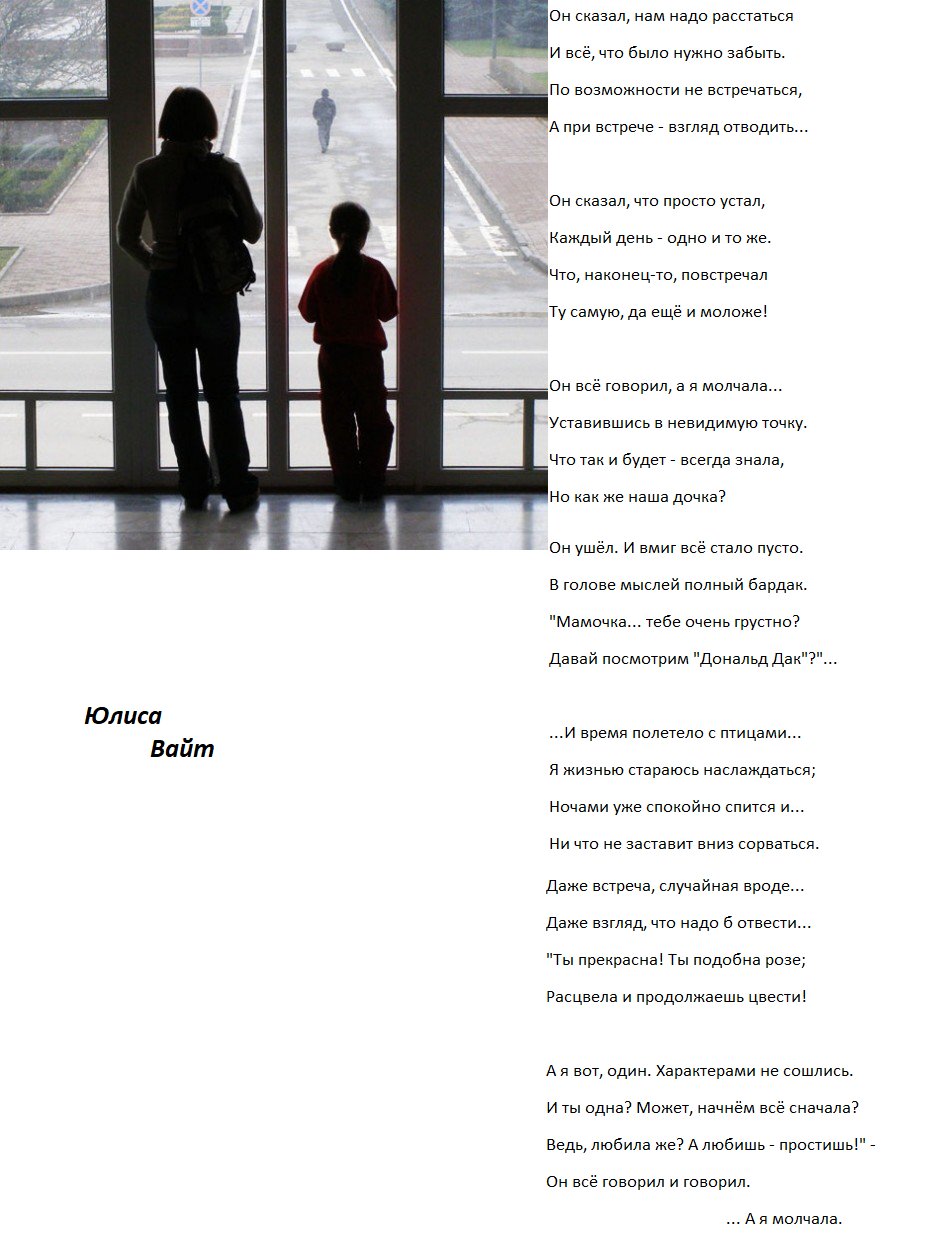 Он сказал...