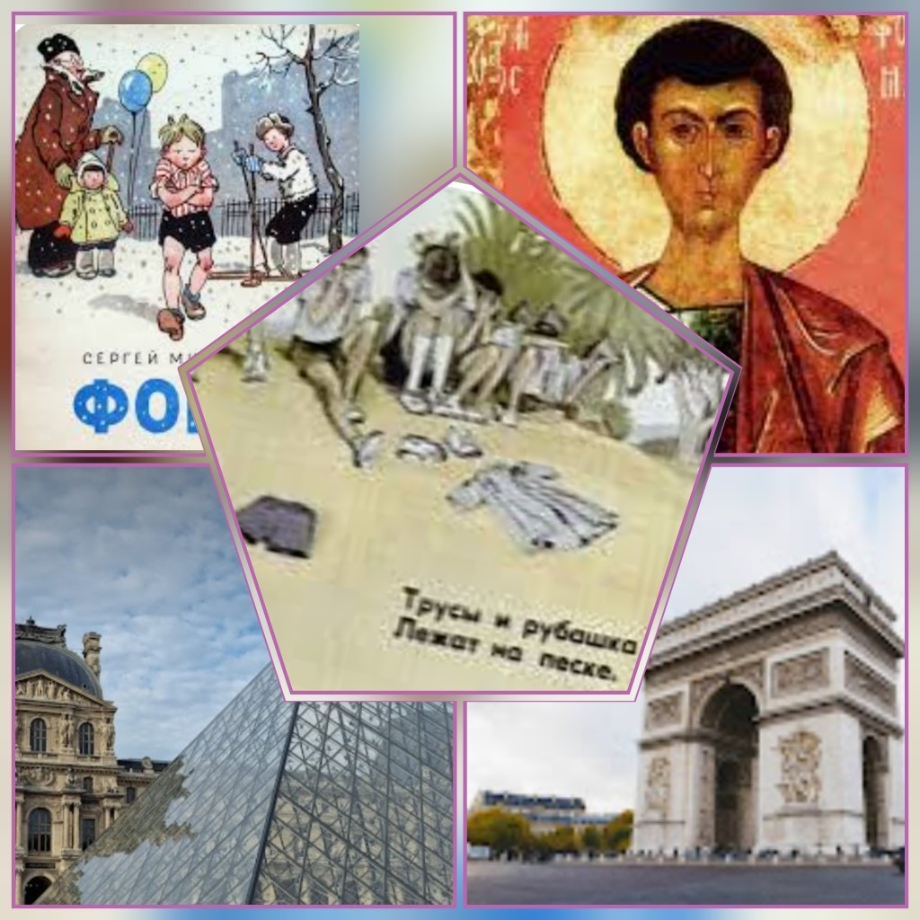 Неверующий или Мечта