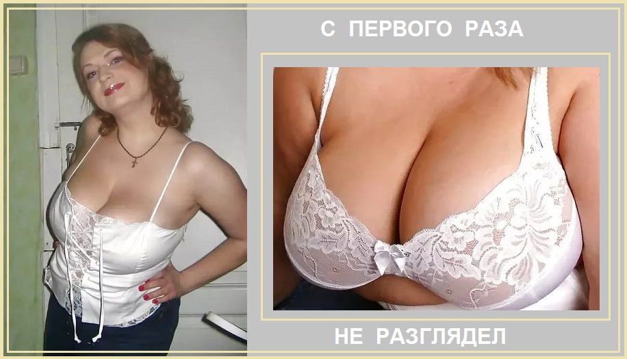 С первого раза - не разглядел?