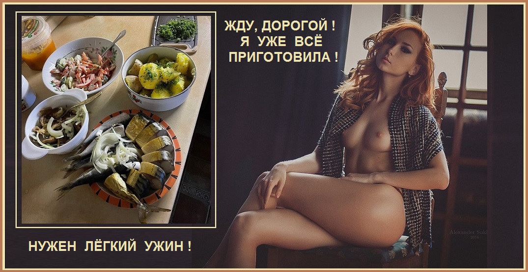 Нам нужен лёгкий ужин с красивым продолжением!