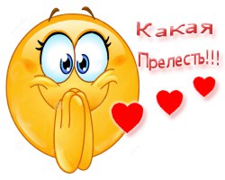 31 октября. Чувства вслух...