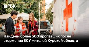 А в Курской области ещё враги