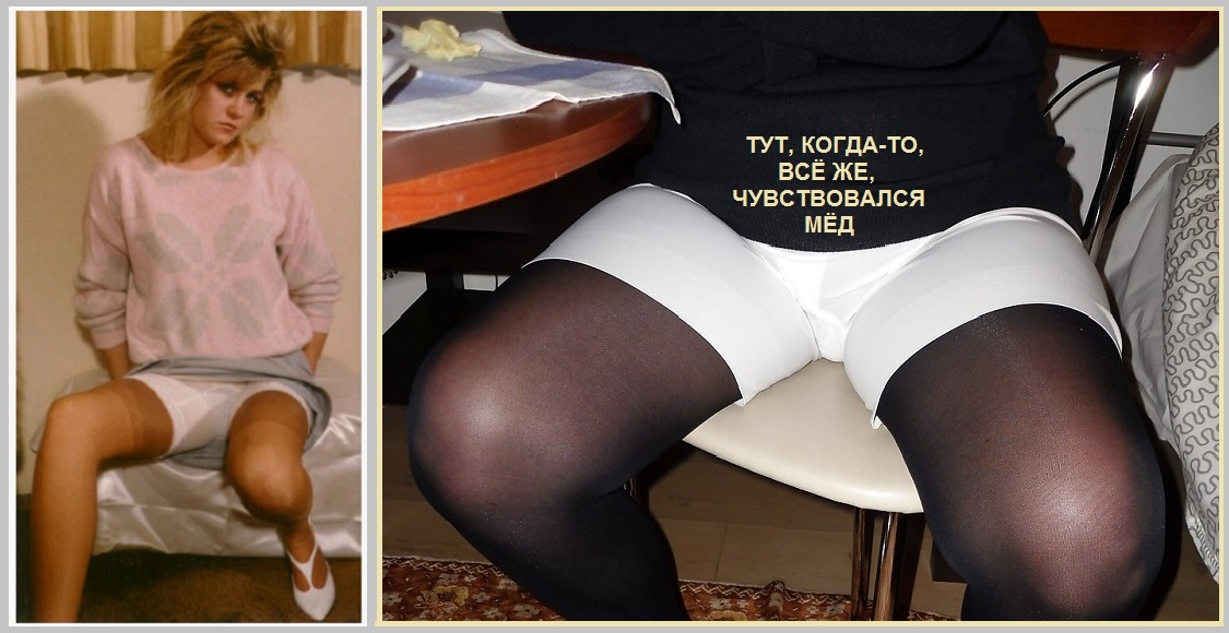 Горько будет - опосля? эрот