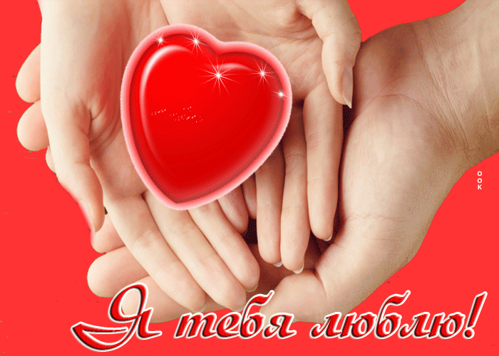 Ты сейчас там, где нужен!