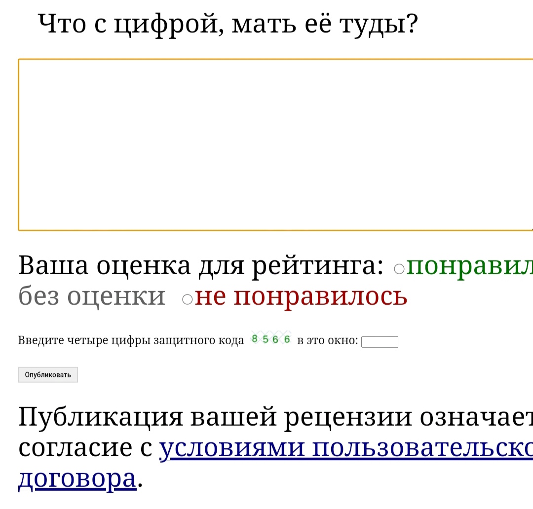 А что за цифирки под рецками?
