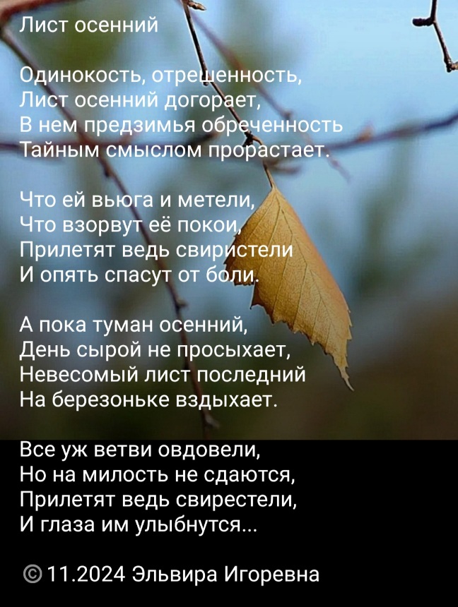 Лист осенний