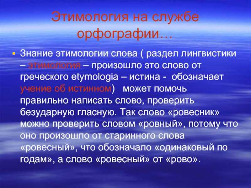 Какая история с ним произошло. Кострома история названия города. Кремль для презентации. Этимология на службе орфографии. Какая история с ним произошло.
