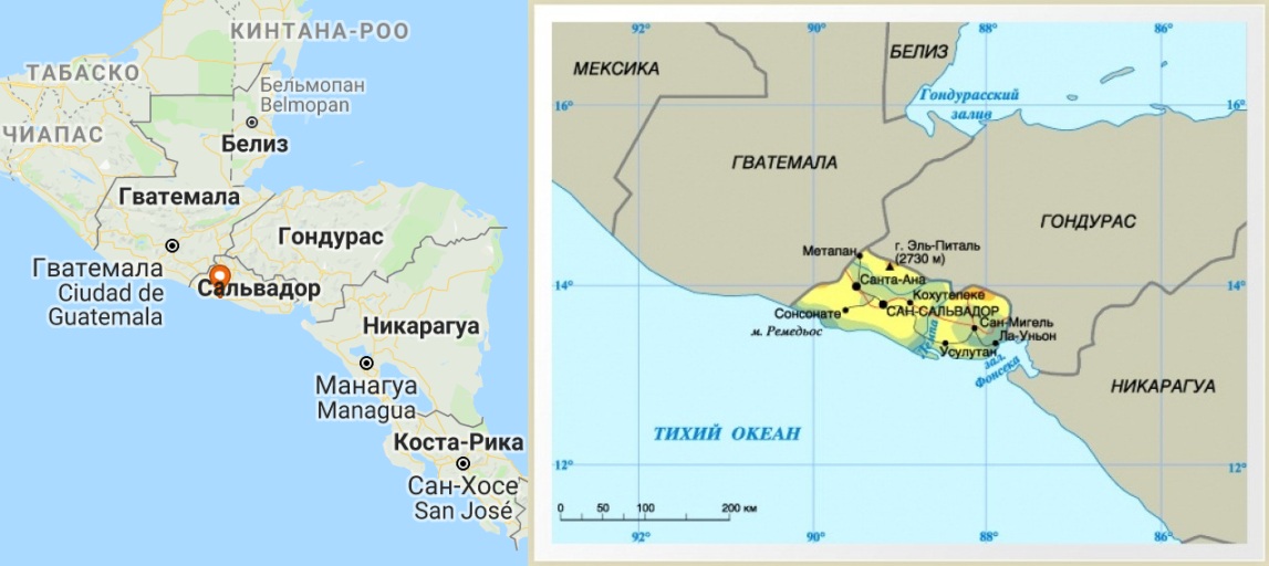 Про Сальвадор