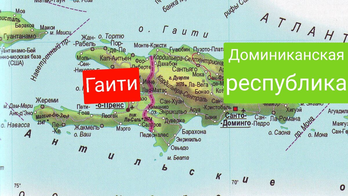 Про Гаити