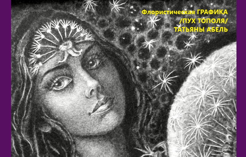 Золотистые мушки, или Происшествие на йоге