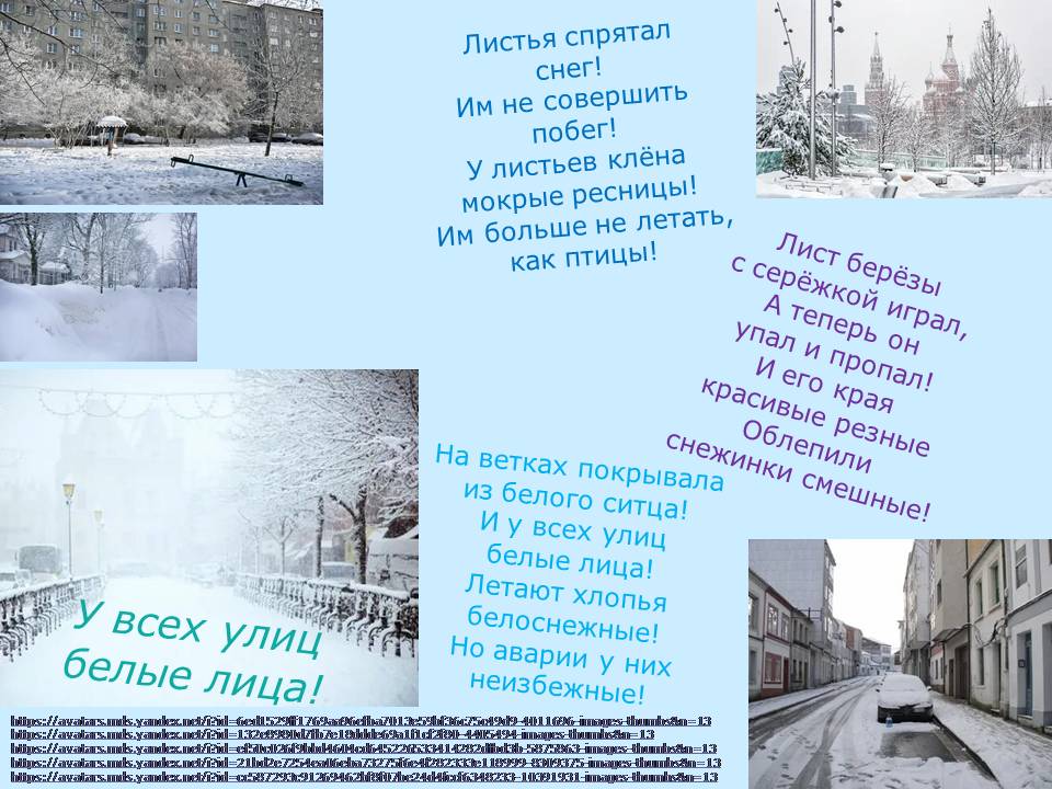 У всех улиц белые лица