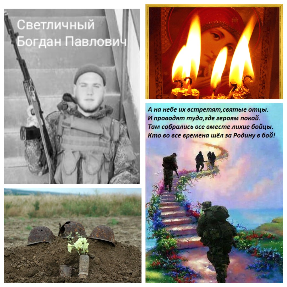 Богдан Павлович Светличный