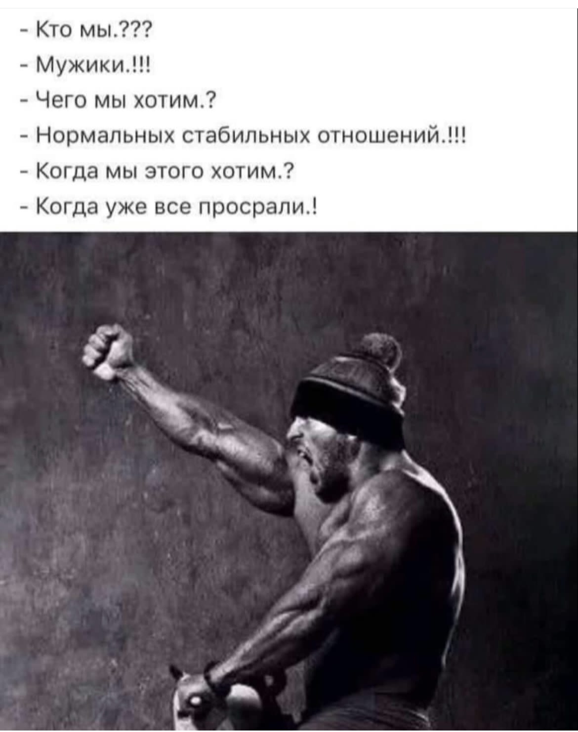 Мужчинам