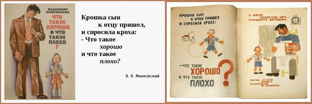 Что в отношеньях хорошо? Что в отношеньях плохо?