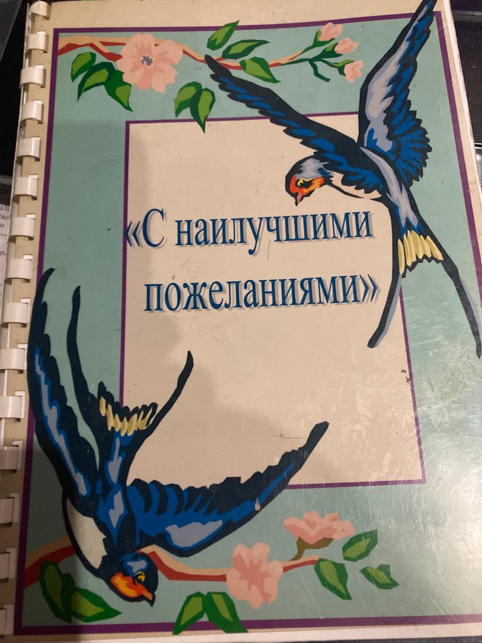 Нине К. прости