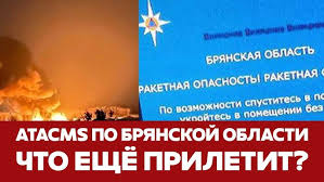 Атака Брянской области...