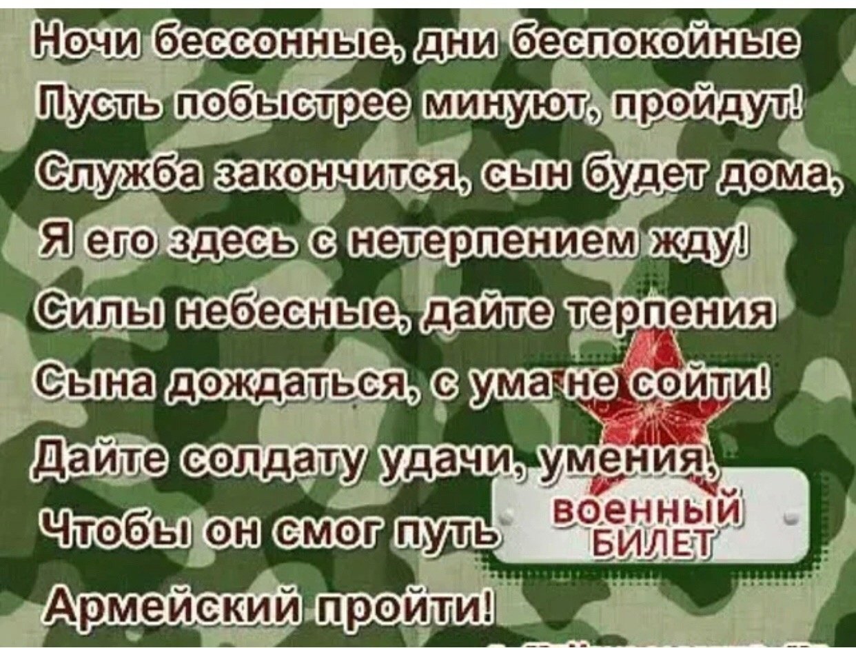 Армейские картинки с надписями
